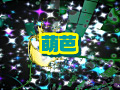 画像0079