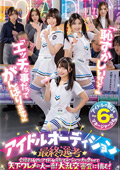 アイドルオーディション最終選考