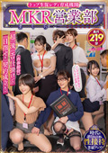 OFSD-024 トップ生保レディ育成機関 MKR（まくら）営業部超一流のエロ仕掛け（肉体接待）で目指せ！契約成立！