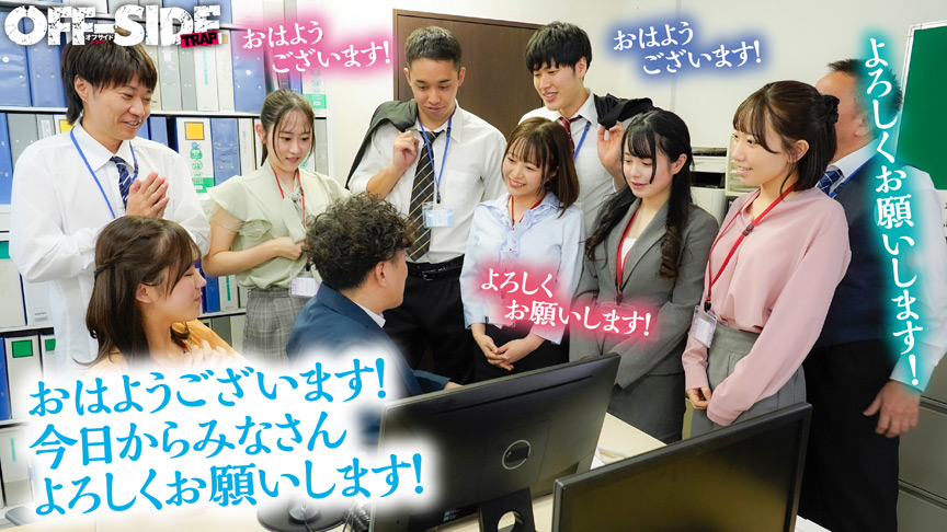 好きな時に好きなだけ！挿れっぱなしオフィス 画像1