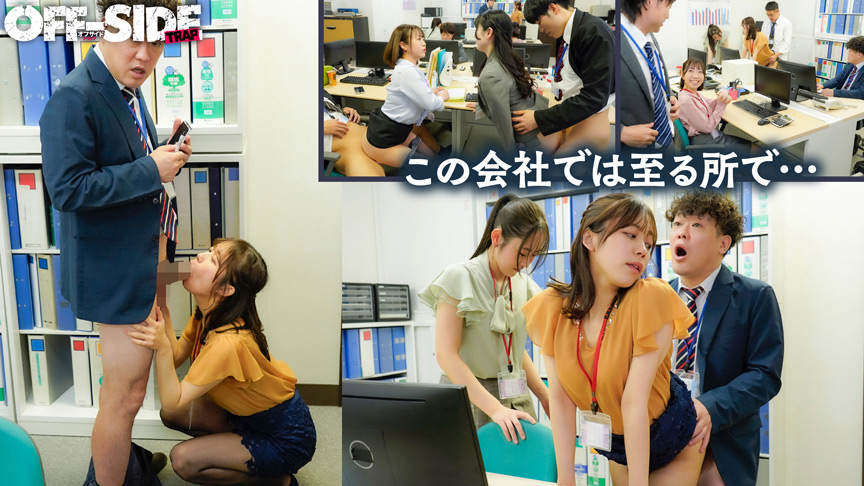 好きな時に好きなだけ！挿れっぱなしオフィス 画像2