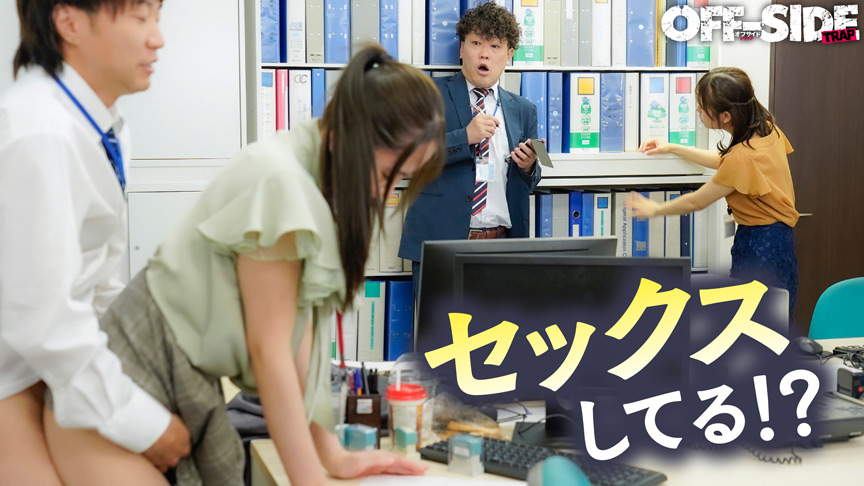 好きな時に好きなだけ！挿れっぱなしオフィス 画像3