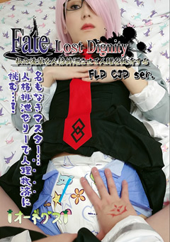 Fate Lost Dignity CJD vol.1