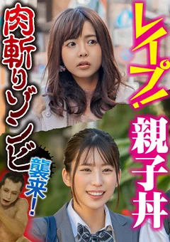 素人おかしや なこ・さや・親娘