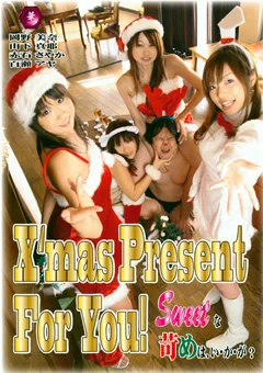 Xmas Present For You！ Sweetな苛めはい・か・が？
