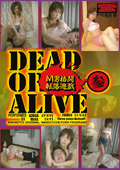 DEAD OR ALIVE M男格闘転落遊戯 参