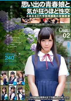 思い出の青春娘と気が狂うほど性交 02