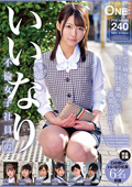 いいなり不倫女子社員 02
