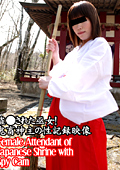 盗●された巫女 神聖な体を貪ぼる神主の記録映像