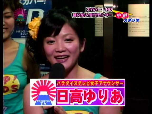 【paradisetv-0128】24時間テレビ～エロは地球を救う！2009の見所画像11
