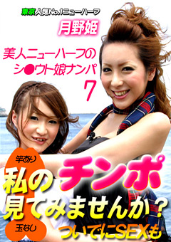 美人ニューハーフのシ●ウト娘ナンパ7"