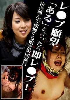 ○○○願望「ある」と言ったら即○○○！