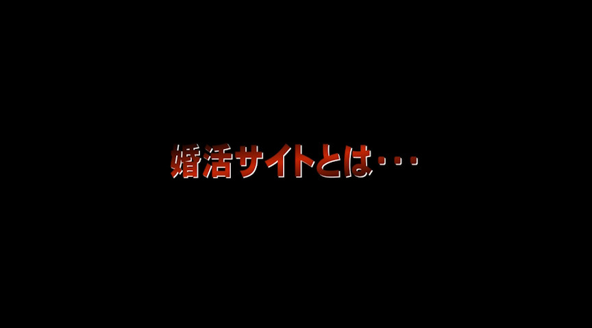 婚活しているアラフォー美女は出会ってすぐ中●しできる2