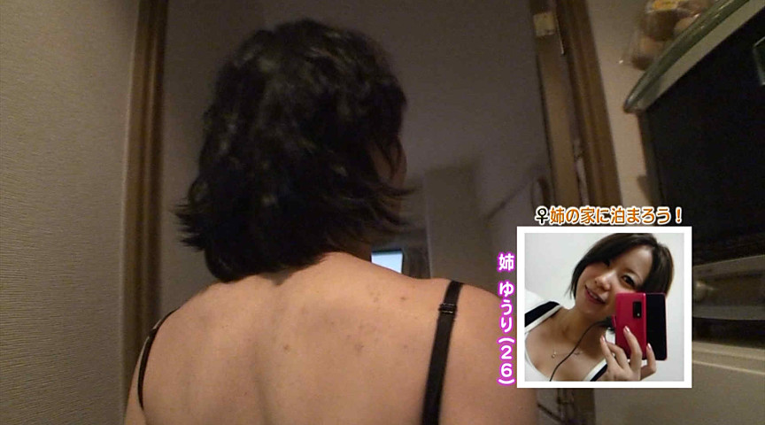【paradisetv-0781】大好きなお姉さんの家に泊まりに行こうの見所画像11