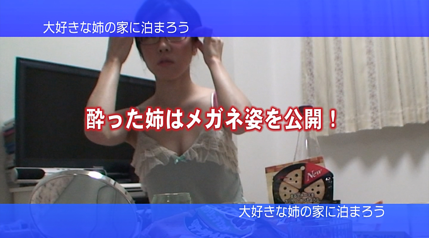 【paradisetv-0820】大好きなお姉さんの家に泊まりに行こう2の見所画像11