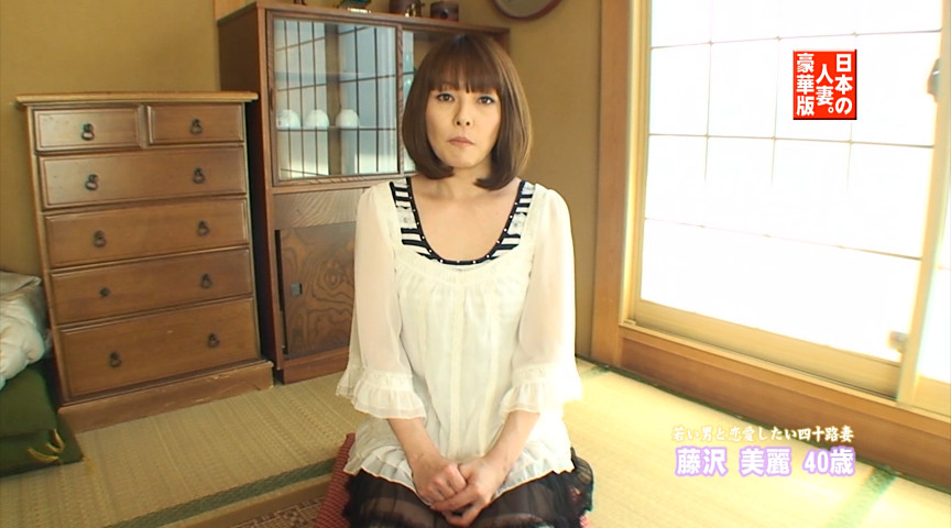 日本の人妻。豪華版 「若い男と浮気したいエロカワ美尻妻」(40歳)&「デカチン3Pアナルで絶頂変態妻」(30歳)