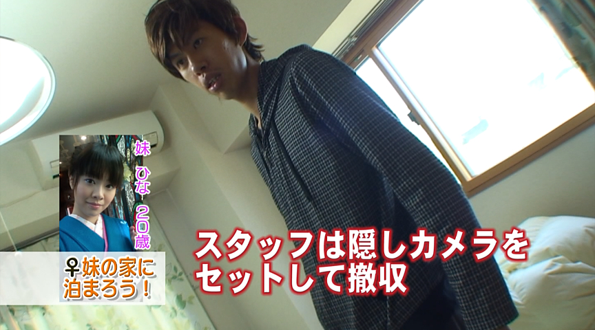 【paradisetv-0857】大好きな妹の家に泊まりに行こう3 出来れば近●相○の見所画像13
