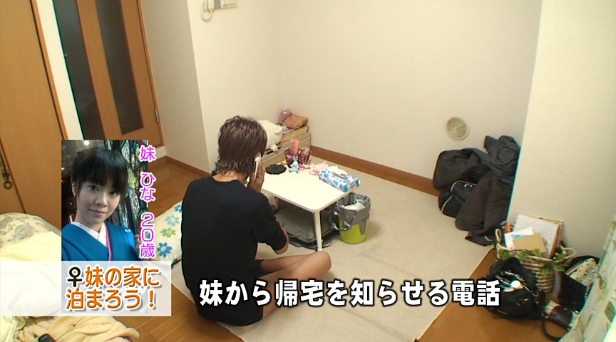 【paradisetv-0857】大好きな妹の家に泊まりに行こう3 出来れば近●相○の見所画像14