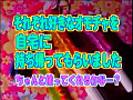 オナニービデオ日記（1）〜シ●ウト娘（23歳）＆子持ち若奥様（26歳）の私生活のサンプル画像3