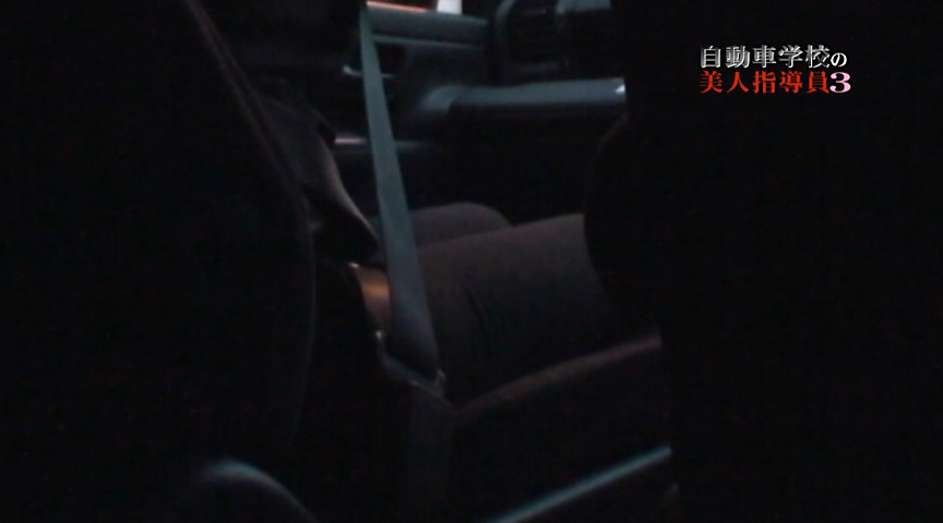 発見!教習中にフェラチオしてくれる自動車学校の美人指導員(3)
