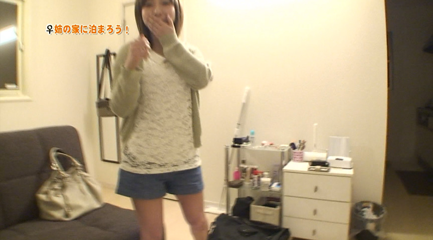 【paradisetv-0967】大好きなお姉さんの家に泊まりに行こう4の見所画像11
