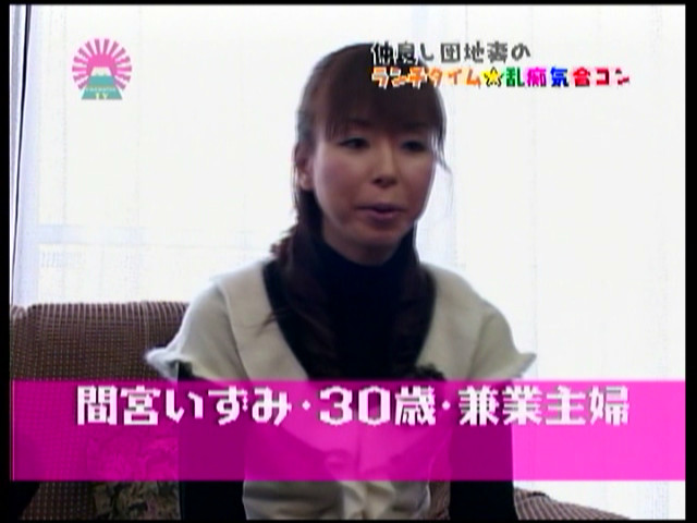 【paradisetv-1010】凄エロ初体験！3 初めてのランチタイムで合コンの見所画像13