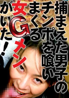 捕まえた男子のチンポを喰いまくる女万引きGメンがいた