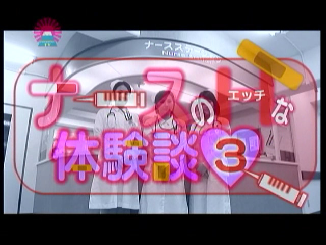 【paradisetv-1186】ナースのHな体験談3の見所画像11