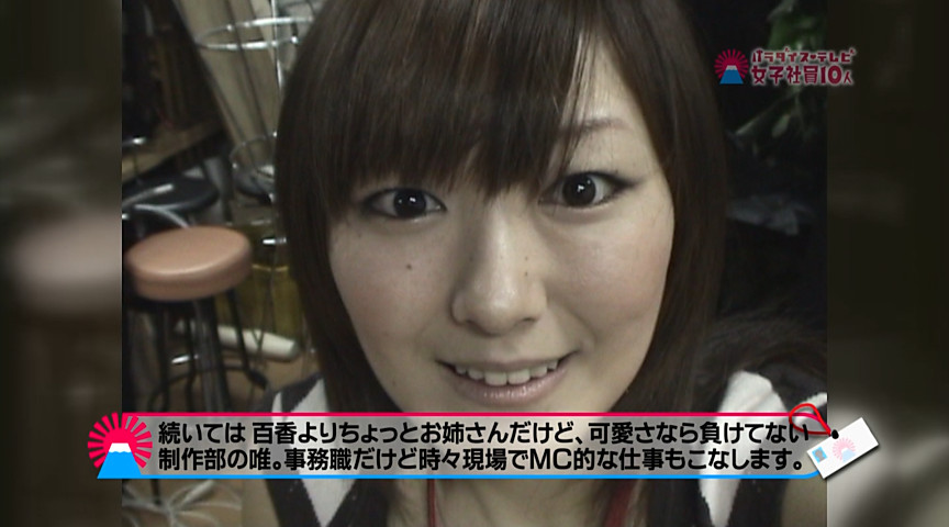 【paradisetv-1268】会社の為に体を張ったPTV女子社員たちの見所画像13