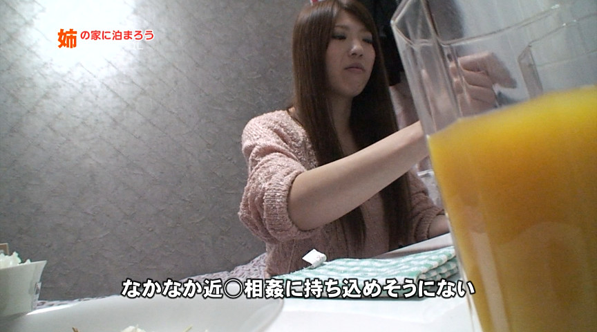 【paradisetv-1292】大好きなお姉さんの家に泊まりに行こう6の見所画像12
