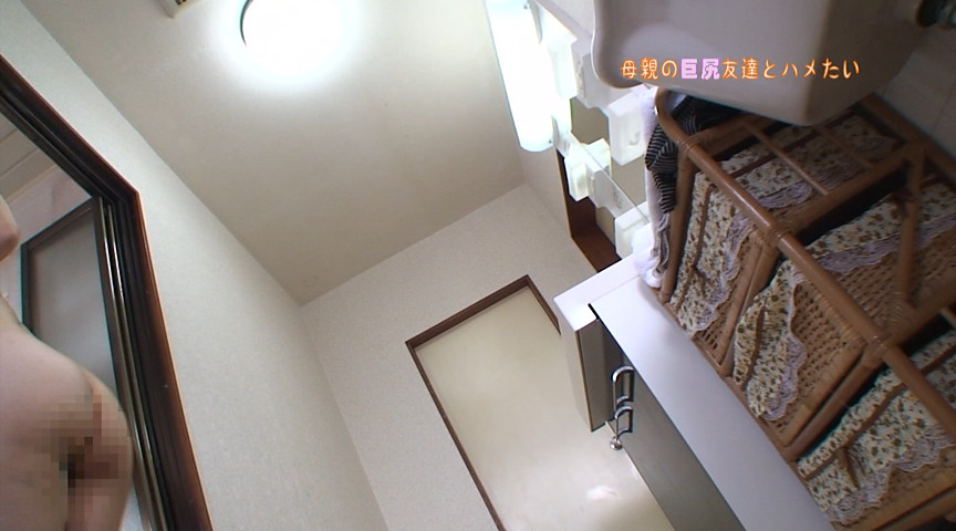 よく泊まりに来る母親の女友達が見事な巨尻なのでなんとかしてハメたい2