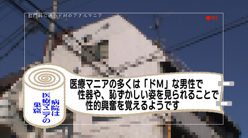 肛門科の女医やナースにシゴいたチンポヌいてもらおう！