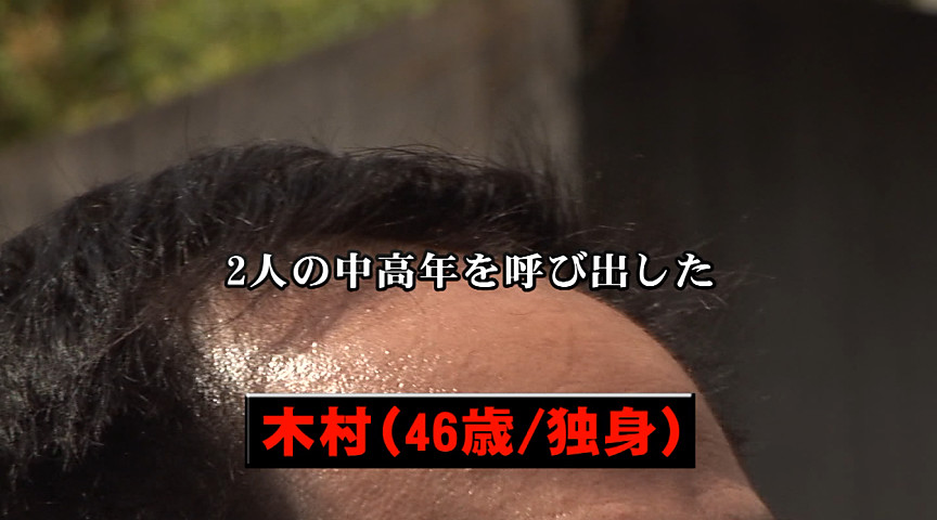 中高年向けのパートナー紹介所「プラトニック会」