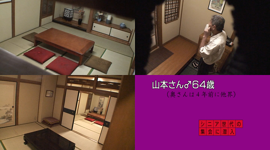 還暦過ぎてもSEXは現役！貪欲シニア世代の集会に潜入
