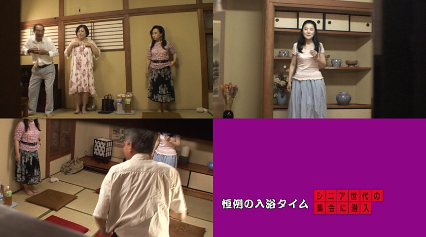 還暦過ぎてもSEXは現役！貪欲シニア世代の集会に潜入