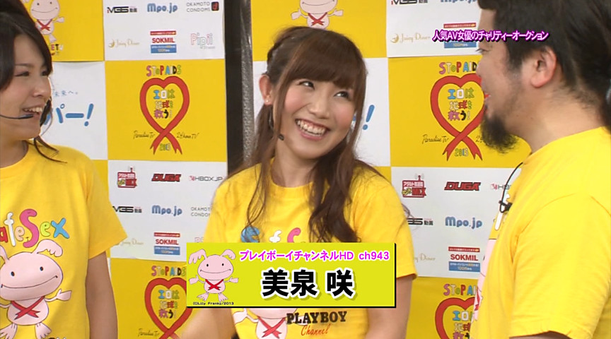 【paradisetv-1767】24時間テレビ エロは地球を救う！2013総集編の見所画像16