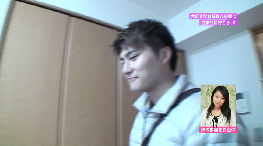 【paradisetv-1862】大好きなお姉さんの家に泊まりに行こう9の見所画像17