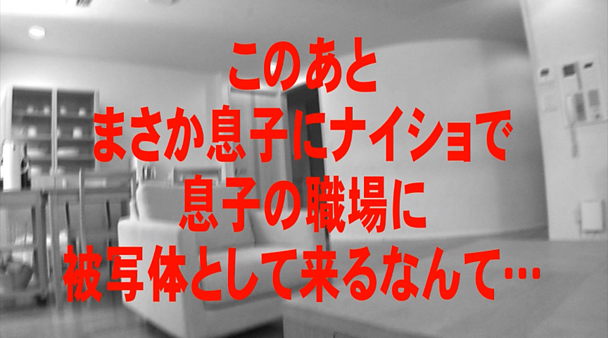 ヌードカメラマンの息子と近●相姦したい母～モデルになって息子をその気にさせられるのか？