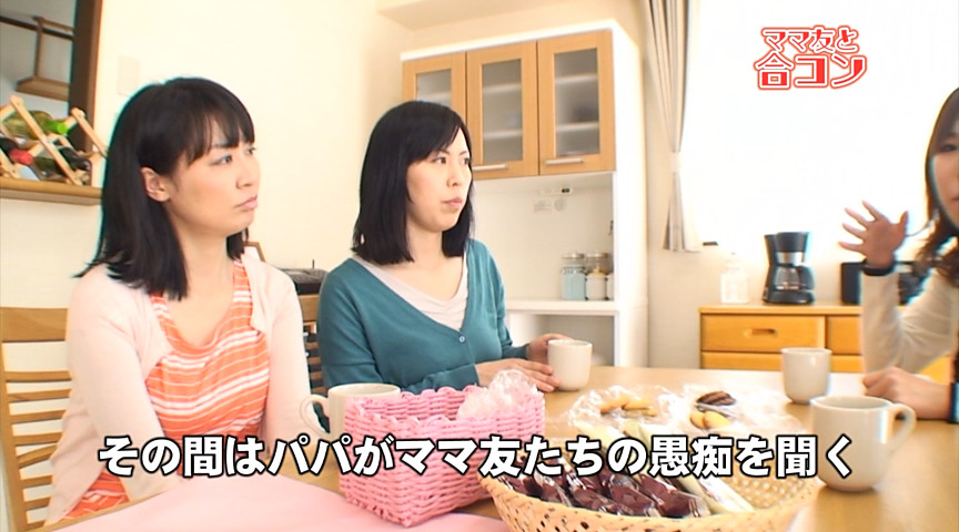 SEXの話ばかりしてそうなママ友たちと合コンしたら想像を絶する尻軽オンナだった！