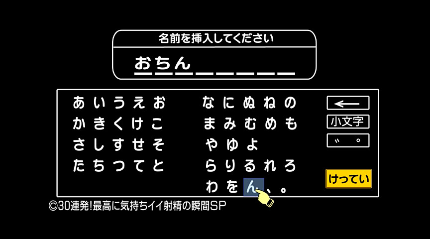 30連発！最高に気持ちイイ射精の瞬間SP