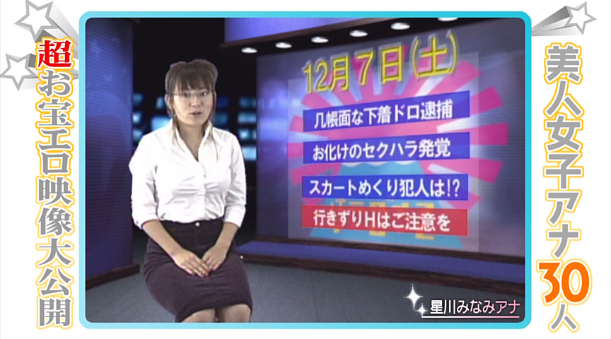【paradisetv-2010】美人女子アナ30人！超お宝エロ映像大公開の見所画像16