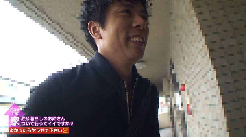 独り暮らしのお姉さん！家ついて行ってイイですか？よかったらヤラせて下さい（2）
