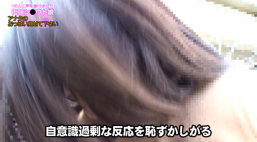 【paradisetv-2058】アナタのおっぱい見せて下さい！できればオマ●コも！2の見所画像11