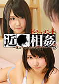 paradisetv-3186 ドキュメント近●相姦(5)~妹とハメたい義兄!のジャケット