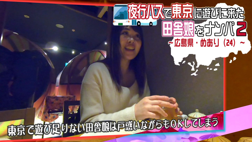 夜行バスで東京に遊びに来た田舎娘をナンパ（2） | DUGAエロ動画データベース