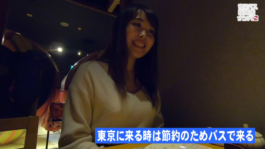 エロ動画7 | paradisetv-3822 夜行バスで東京に遊びに来た田舎娘をナンパ（2）