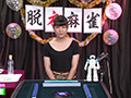 【緊急生放送】AV女優と視聴者がタイマン脱衣麻雀！ 完全版（2）...thumbnai1