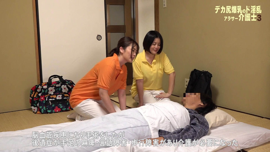 デカ尻爆乳のド淫乱アラサー介護士(3) 画像1