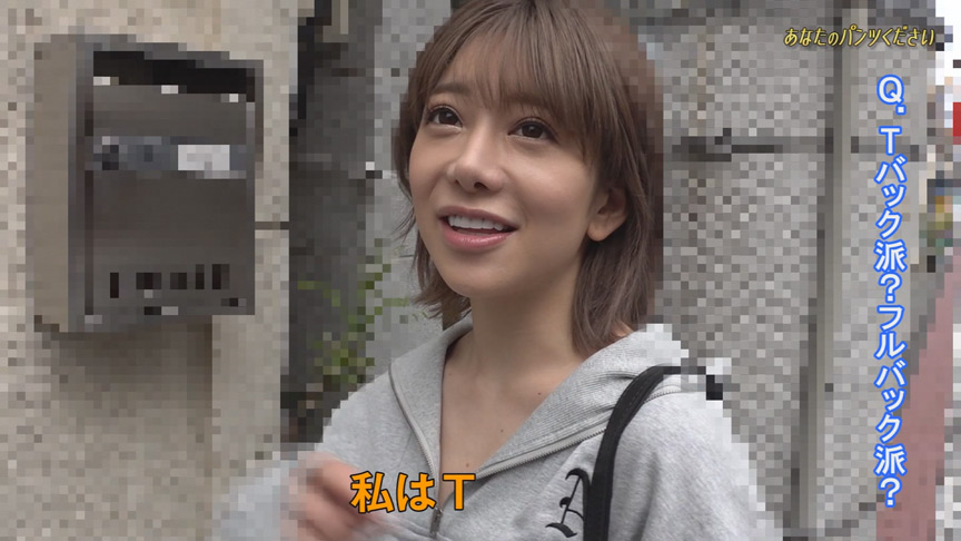 「そこのお姉さん！今穿いてるパンツ下さい！」 画像3