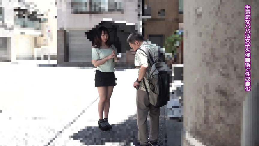 パパ活女子を催●術でボクのチンポに沼らせた（2） 画像1